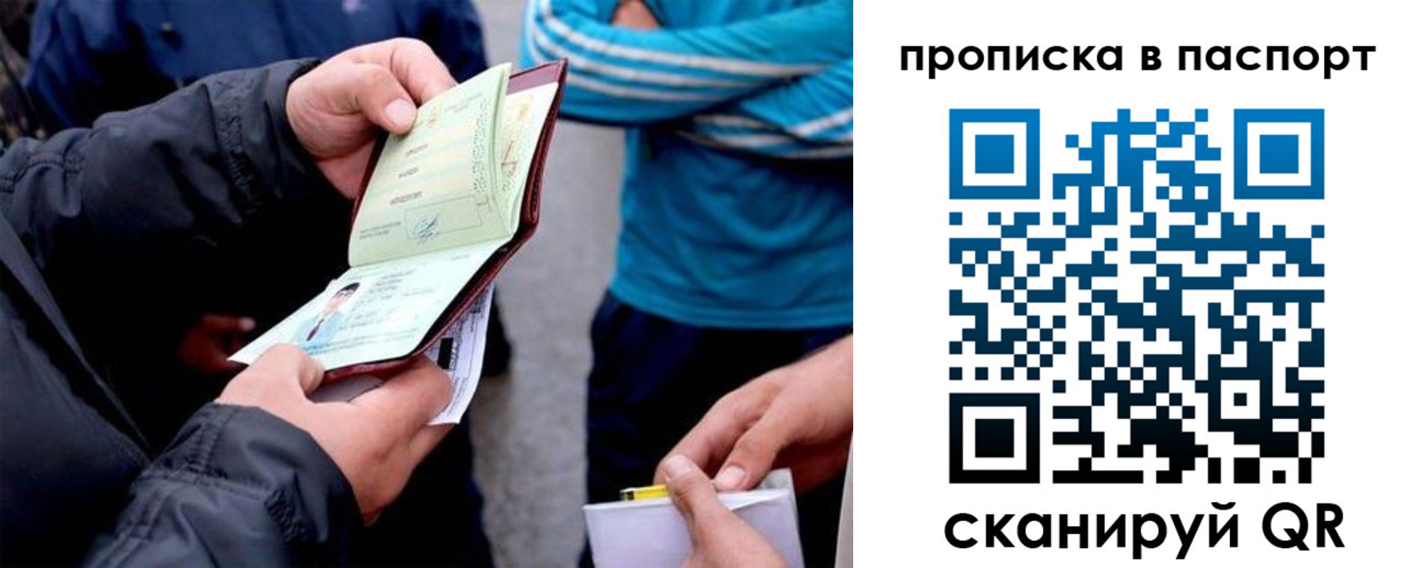 прописка для работы в Чусовом
