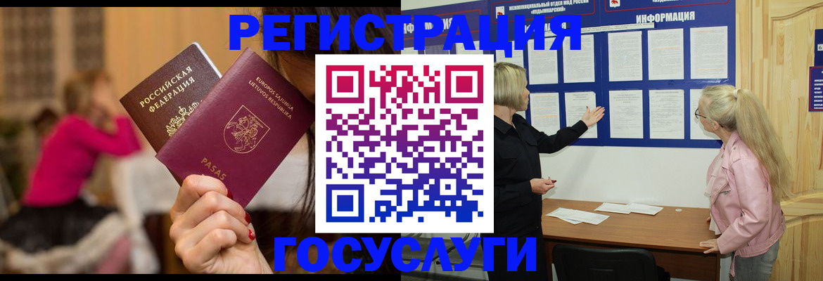 прописка в Чусовом