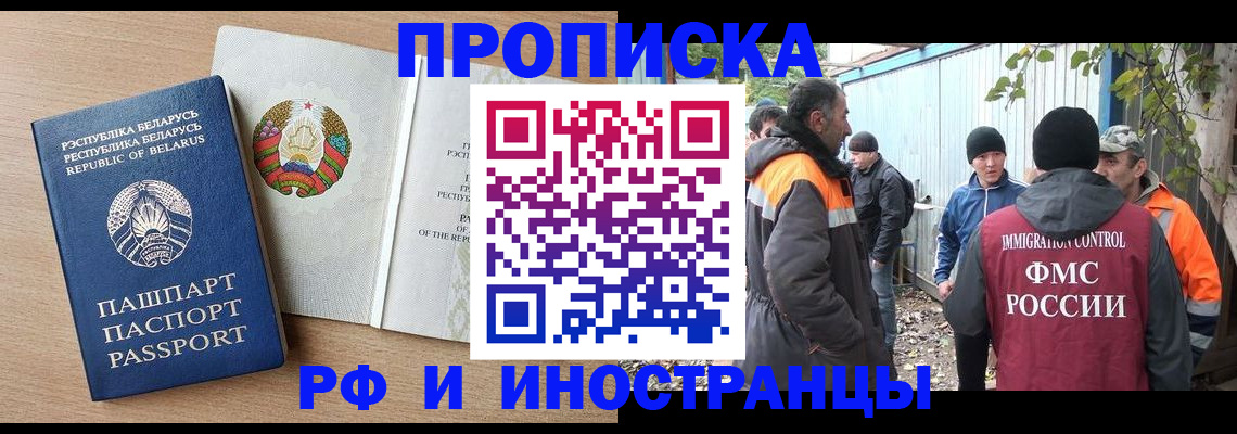 прописка для военкомата в Чусовом