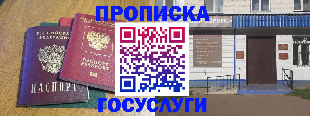 временная регистрация для всех в Чусовом