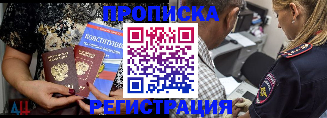 временная регистрация для школы в Чусовом